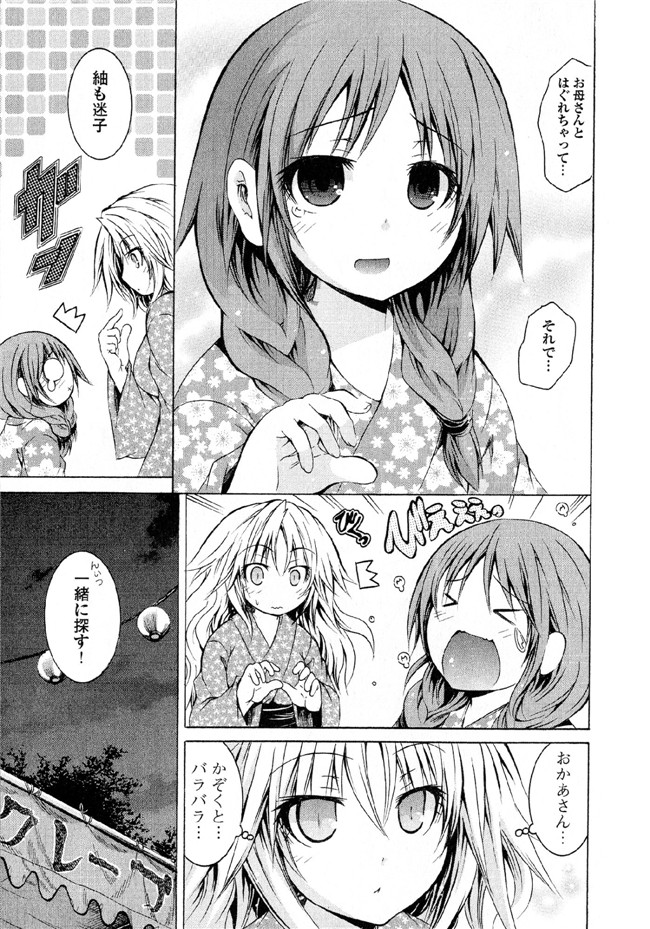 [吉川英朗]肉番H绅士少女漫画本子之カガクなヤツら5