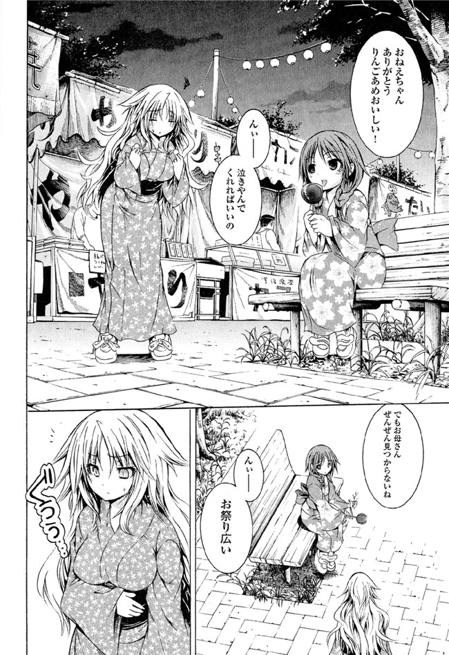 [吉川英朗]肉番H绅士少女漫画本子之カガクなヤツら5