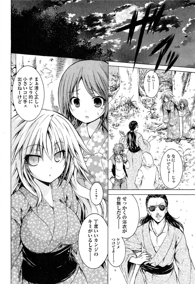 [吉川英朗]肉番H绅士少女漫画本子之カガクなヤツら5