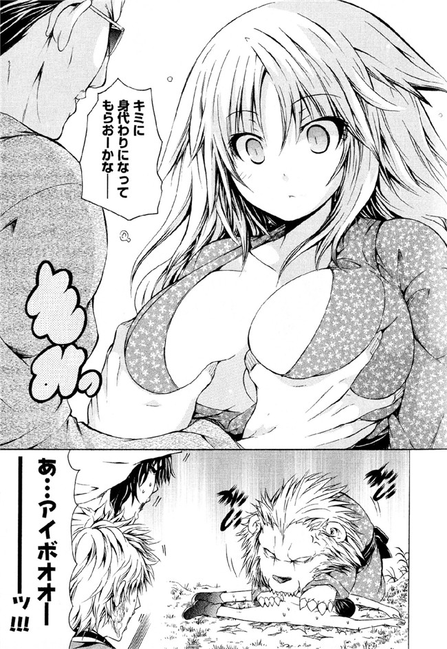 [吉川英朗]肉番H绅士少女漫画本子之カガクなヤツら5