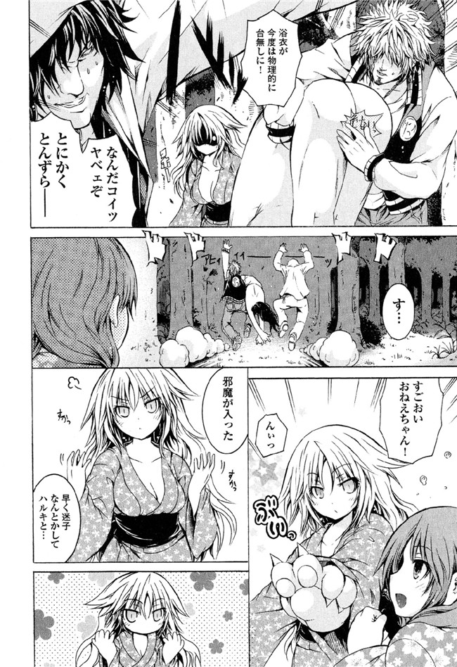 [吉川英朗]肉番H绅士少女漫画本子之カガクなヤツら5