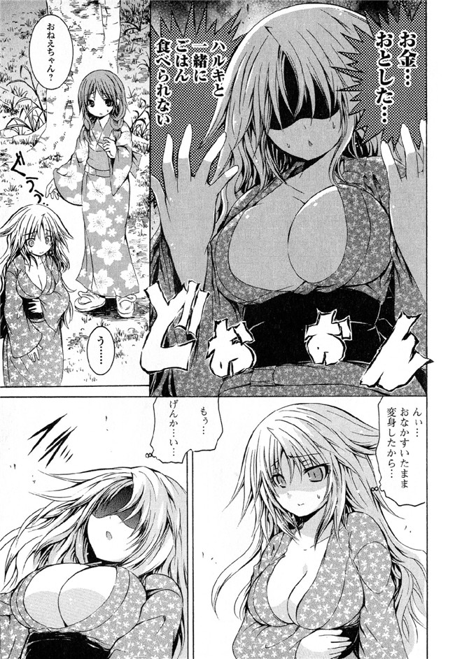 [吉川英朗]肉番H绅士少女漫画本子之カガクなヤツら5