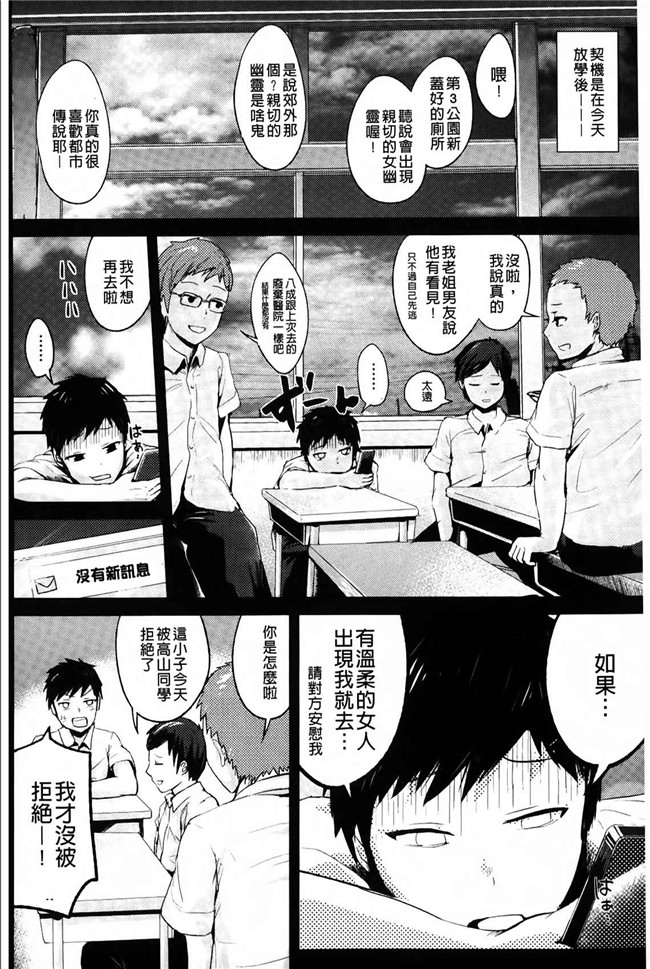 绅士漫画本子：[井垣野あげなす] ドキドキ精液募金~女子校生と子づくりできる世界