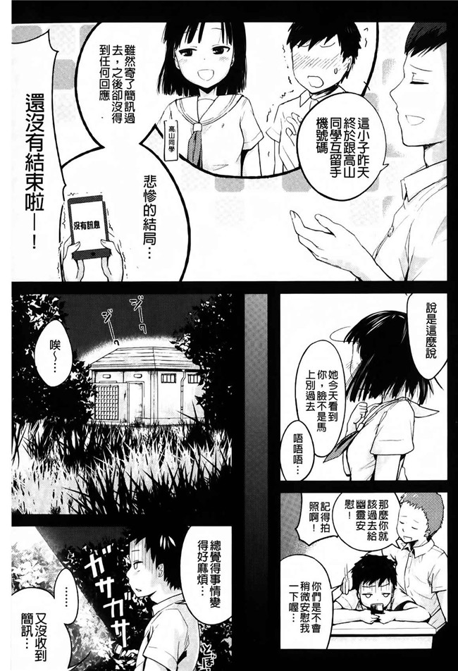 绅士漫画本子：[井垣野あげなす] ドキドキ精液募金~女子校生と子づくりできる世界