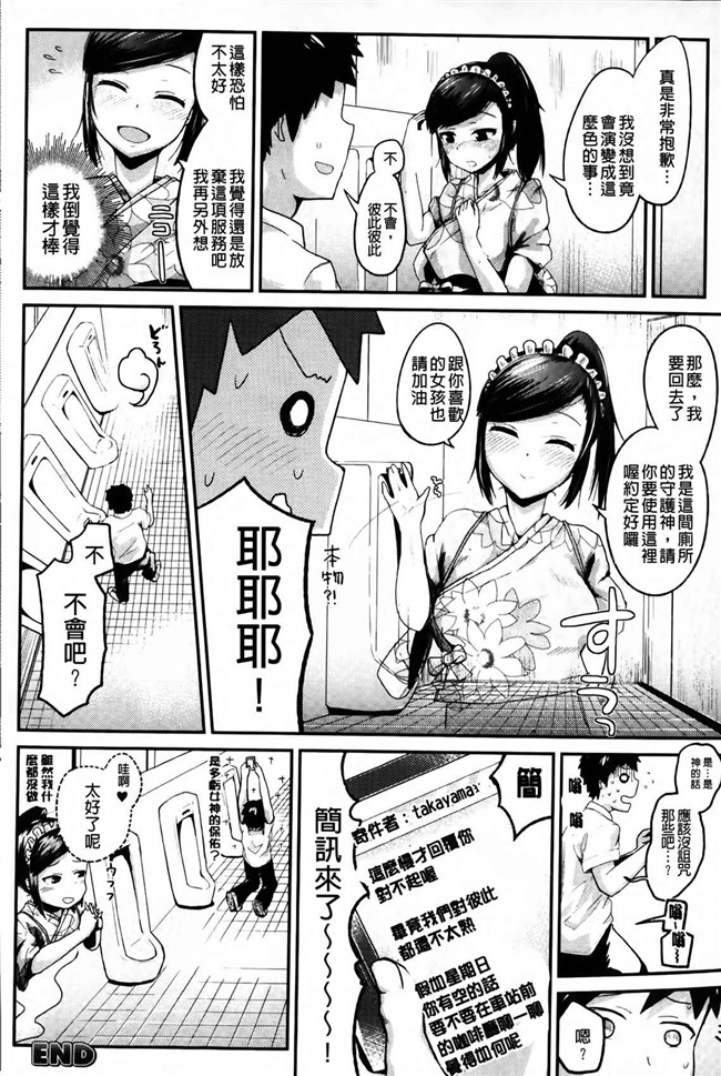 绅士漫画本子：[井垣野あげなす] ドキドキ精液募金~女子校生と子づくりできる世界