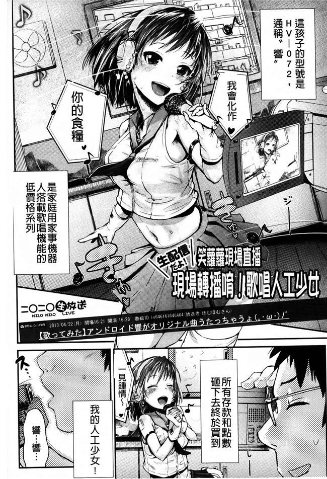 绅士漫画本子：[井垣野あげなす] ドキドキ精液募金~女子校生と子づくりできる世界