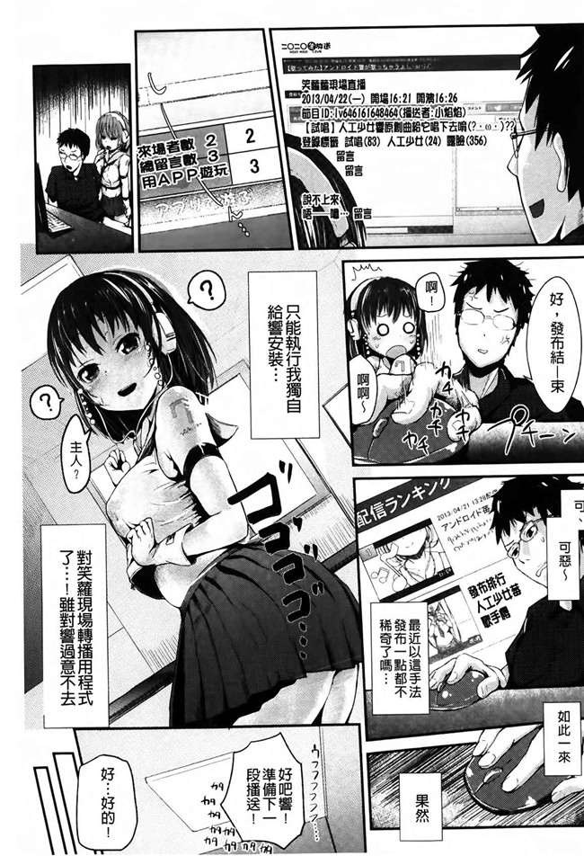 绅士漫画本子：[井垣野あげなす] ドキドキ精液募金~女子校生と子づくりできる世界