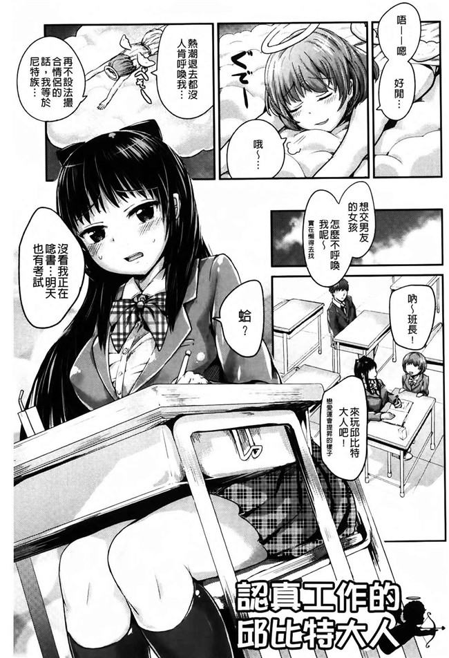 绅士漫画本子：[井垣野あげなす] ドキドキ精液募金~女子校生と子づくりできる世界