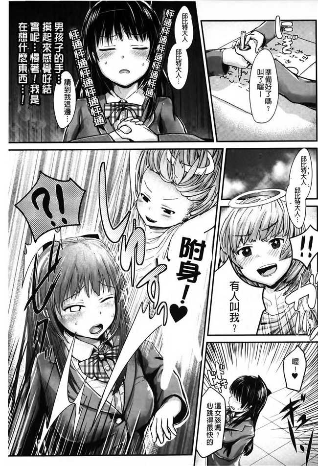 绅士漫画本子：[井垣野あげなす] ドキドキ精液募金~女子校生と子づくりできる世界