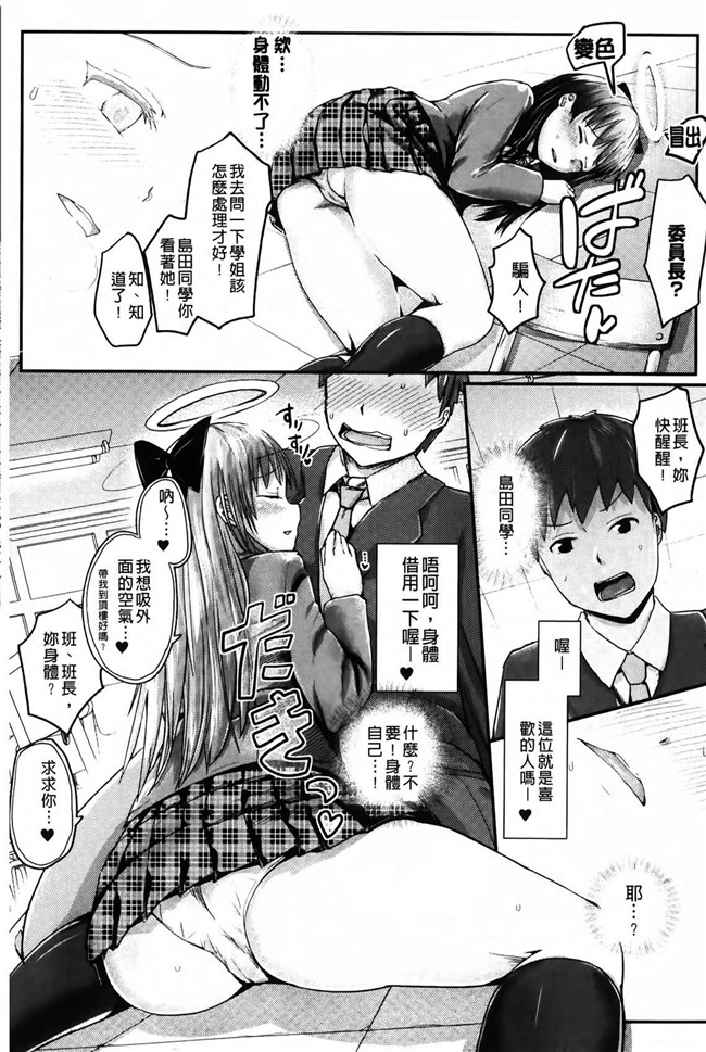 绅士漫画本子：[井垣野あげなす] ドキドキ精液募金~女子校生と子づくりできる世界