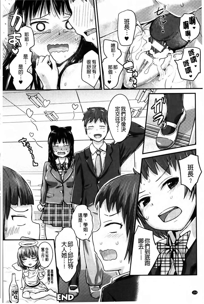 绅士漫画本子：[井垣野あげなす] ドキドキ精液募金~女子校生と子づくりできる世界