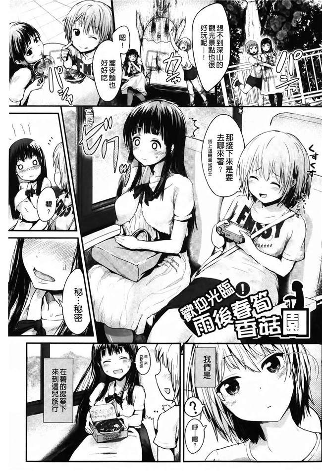 绅士漫画本子：[井垣野あげなす] ドキドキ精液募金~女子校生と子づくりできる世界