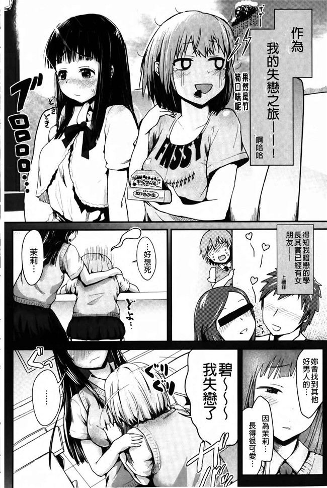 绅士漫画本子：[井垣野あげなす] ドキドキ精液募金~女子校生と子づくりできる世界