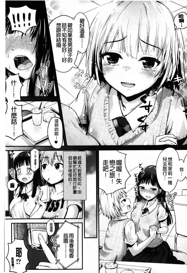 绅士漫画本子：[井垣野あげなす] ドキドキ精液募金~女子校生と子づくりできる世界