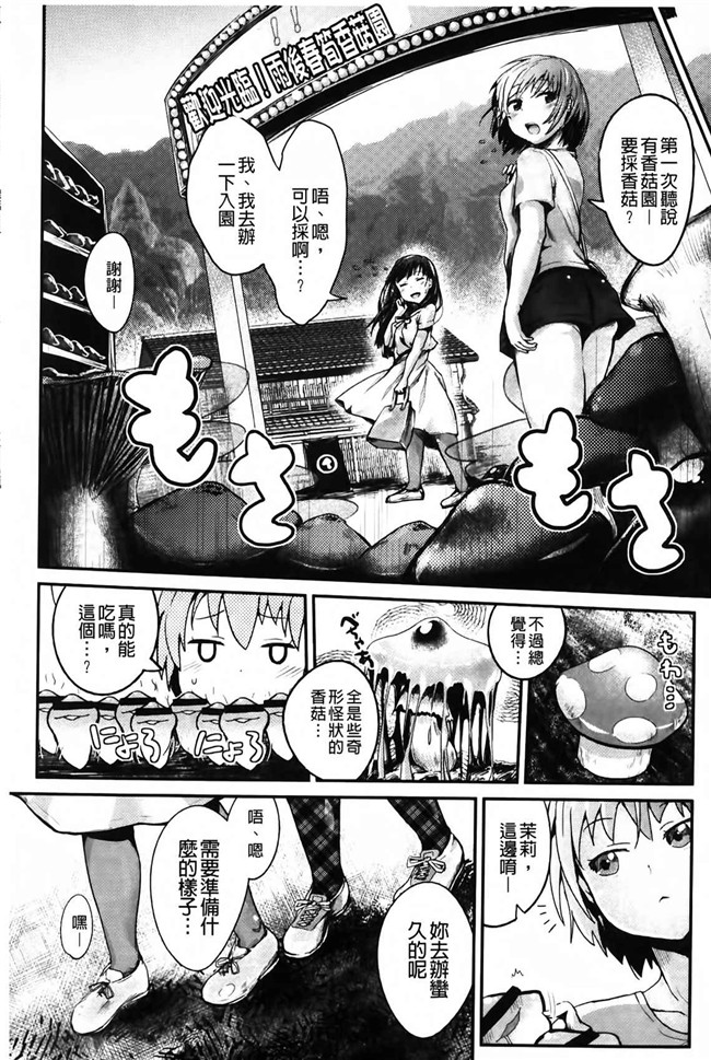 绅士漫画本子：[井垣野あげなす] ドキドキ精液募金~女子校生と子づくりできる世界