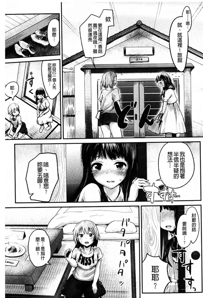 绅士漫画本子：[井垣野あげなす] ドキドキ精液募金~女子校生と子づくりできる世界