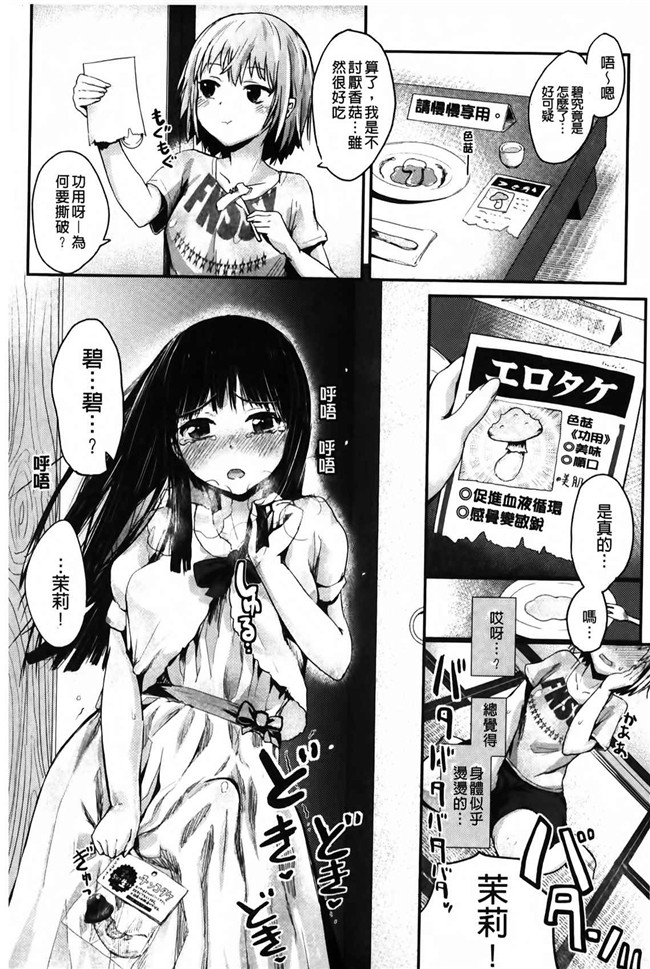 绅士漫画本子：[井垣野あげなす] ドキドキ精液募金~女子校生と子づくりできる世界