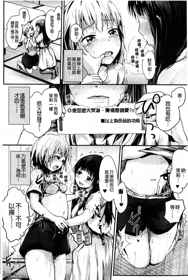 绅士漫画本子：[井垣野あげなす] ドキドキ精液募金~女子校生と子づくりできる世界