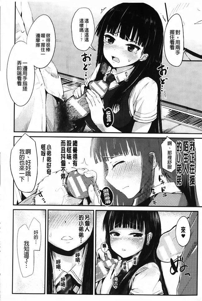 绅士漫画本子：[井垣野あげなす] ドキドキ精液募金~女子校生と子づくりできる世界