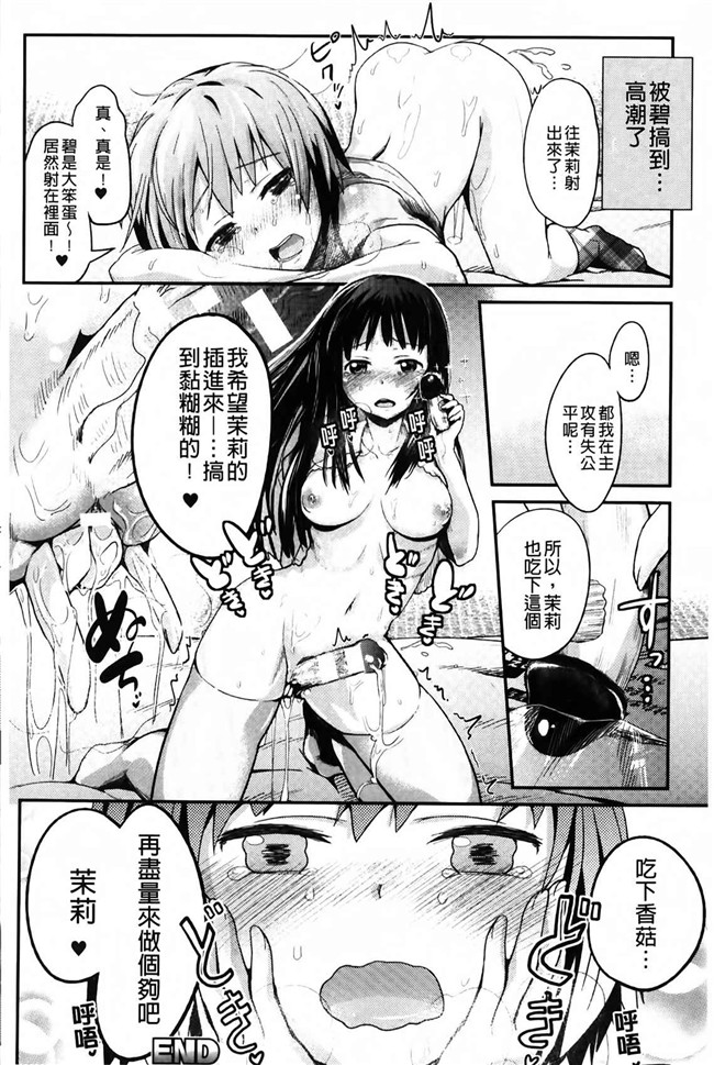 绅士漫画本子：[井垣野あげなす] ドキドキ精液募金~女子校生と子づくりできる世界