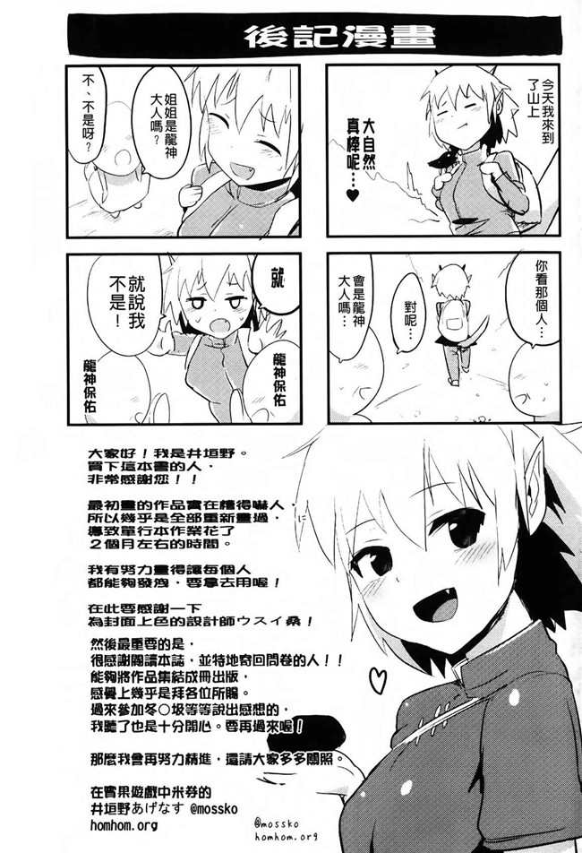 绅士漫画本子：[井垣野あげなす] ドキドキ精液募金~女子校生と子づくりできる世界