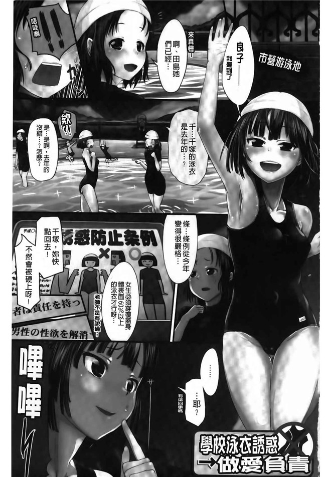 绅士漫画本子：[井垣野あげなす] ドキドキ精液募金~女子校生と子づくりできる世界