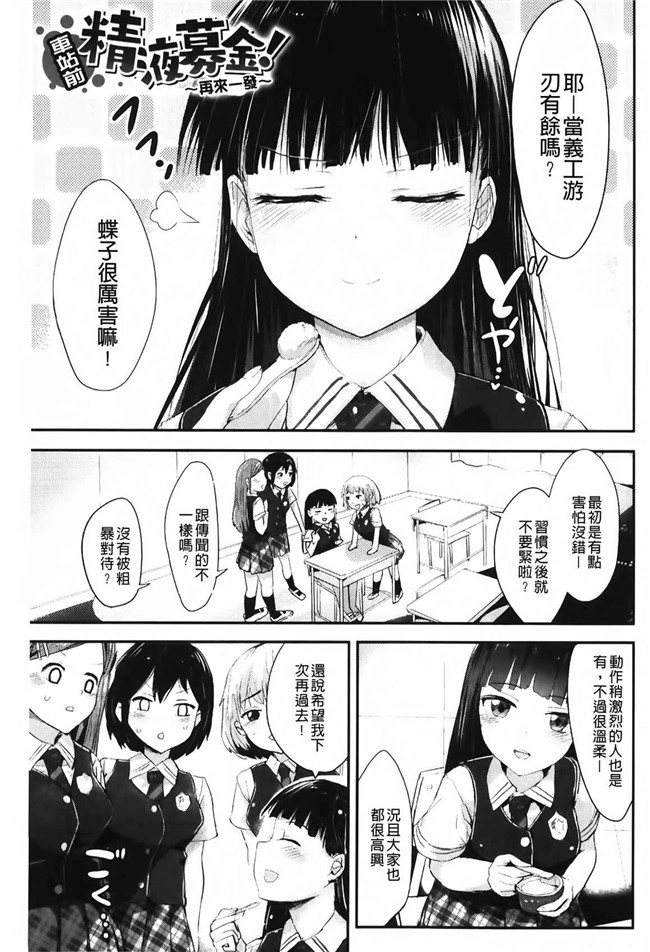 绅士漫画本子：[井垣野あげなす] ドキドキ精液募金~女子校生と子づくりできる世界