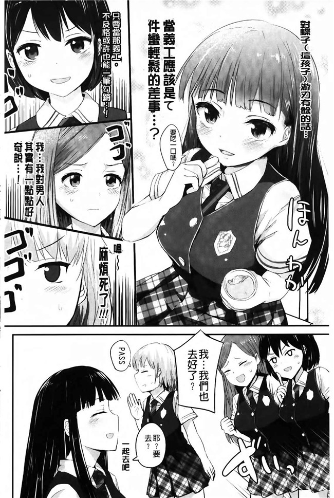 绅士漫画本子：[井垣野あげなす] ドキドキ精液募金~女子校生と子づくりできる世界