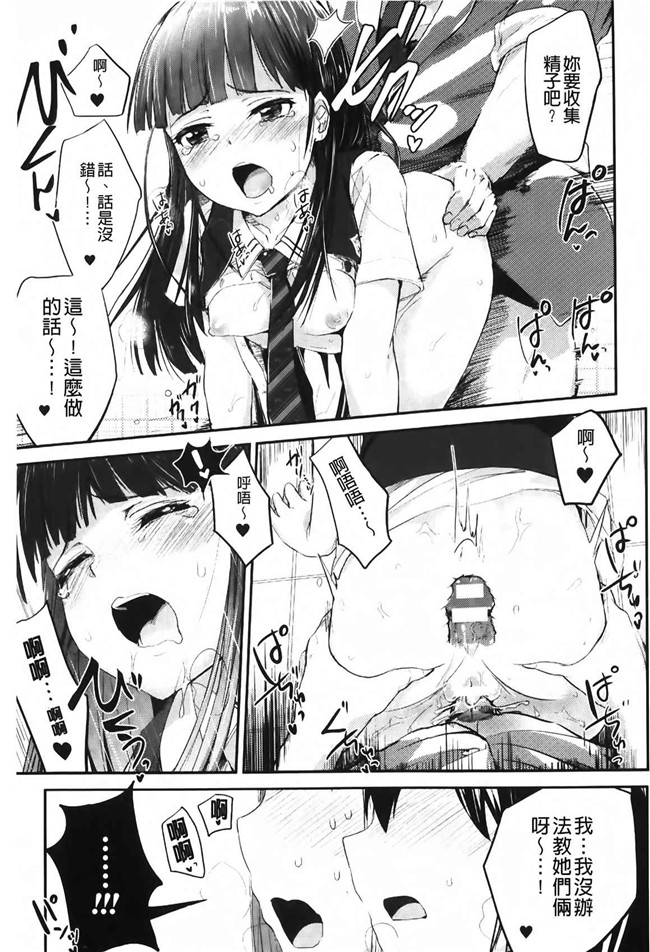 绅士漫画本子：[井垣野あげなす] ドキドキ精液募金~女子校生と子づくりできる世界