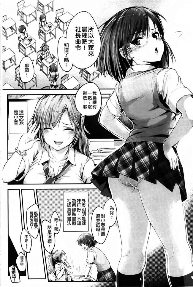 绅士漫画本子：[井垣野あげなす] ドキドキ精液募金~女子校生と子づくりできる世界