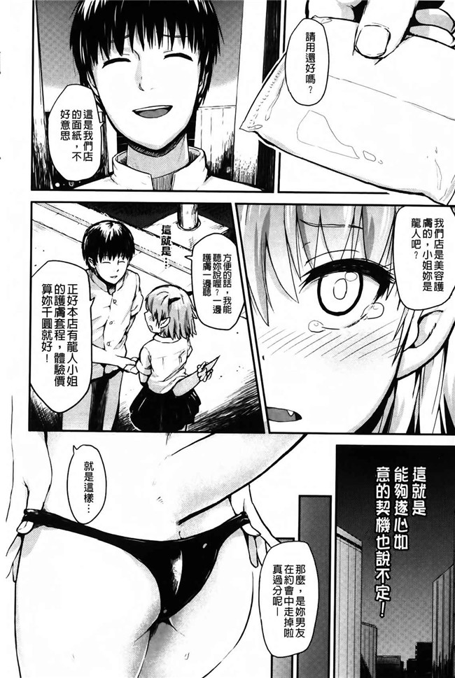 绅士漫画本子：[井垣野あげなす] ドキドキ精液募金~女子校生と子づくりできる世界