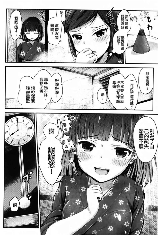 绅士漫画本子：[井垣野あげなす] ドキドキ精液募金~女子校生と子づくりできる世界