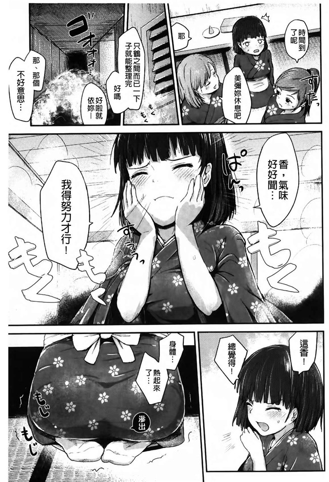 绅士漫画本子：[井垣野あげなす] ドキドキ精液募金~女子校生と子づくりできる世界