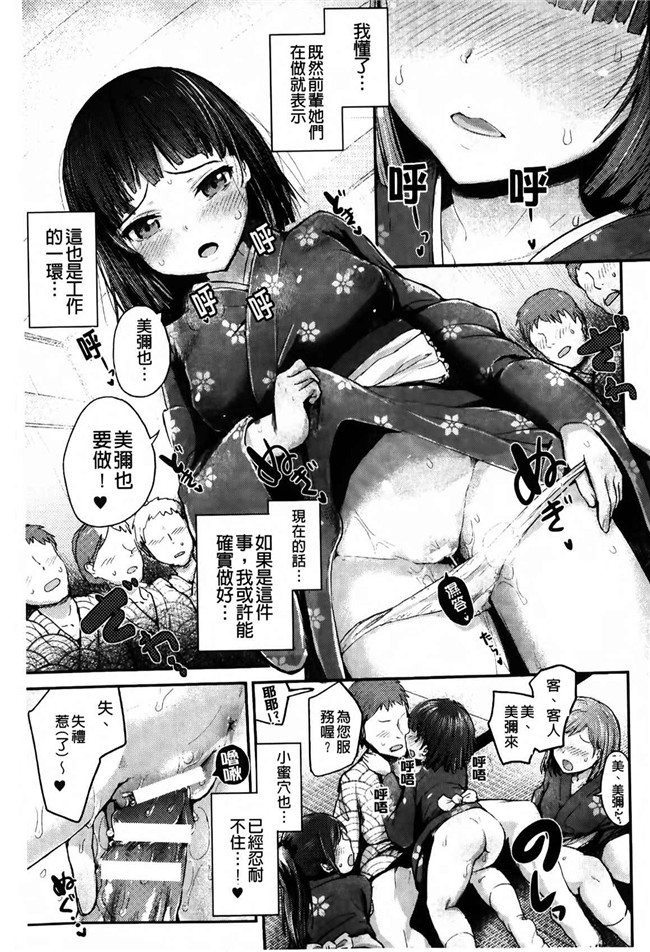 绅士漫画本子：[井垣野あげなす] ドキドキ精液募金~女子校生と子づくりできる世界