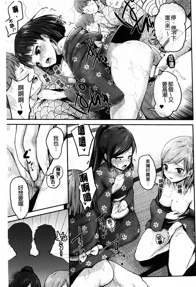 绅士漫画本子：[井垣野あげなす] ドキドキ精液募金~女子校生と子づくりできる世界