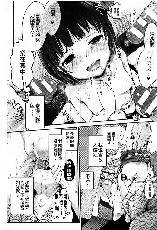 绅士漫画本子：[井垣野あげなす] ドキドキ精液募金~女子校生と子づくりできる世界