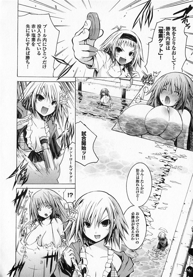 旧番本子库少女漫画:[魔穗字幕组]カガクなヤツら3