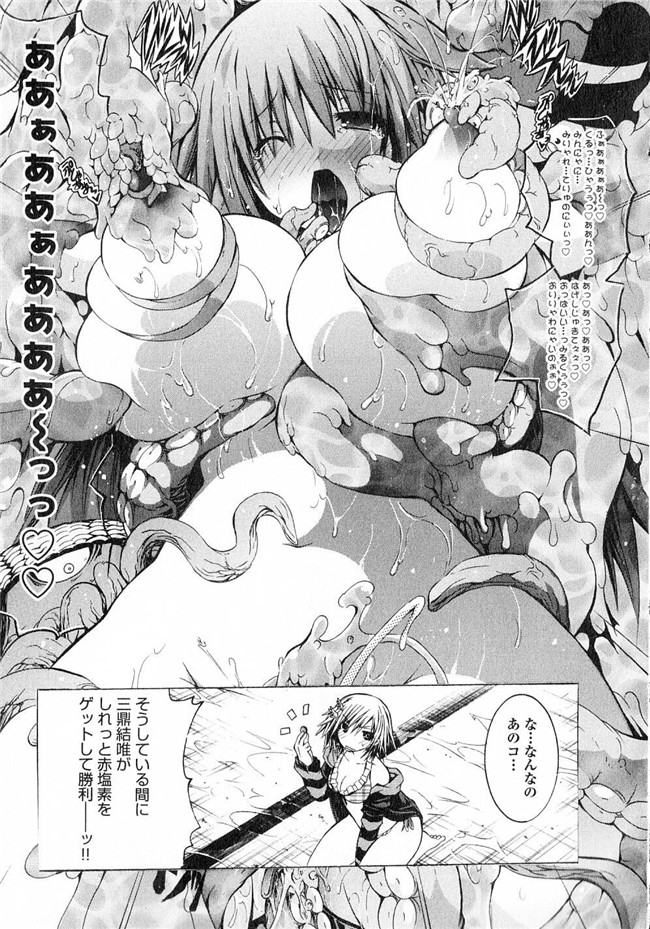 旧番本子库少女漫画:[魔穗字幕组]カガクなヤツら3