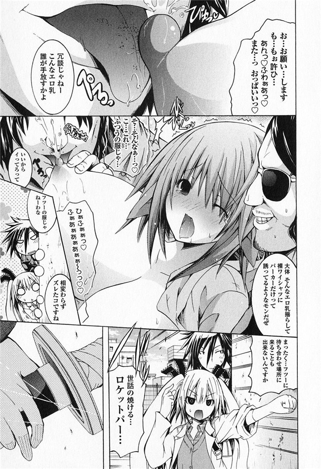 旧番本子库少女漫画:[魔穗字幕组]カガクなヤツら3