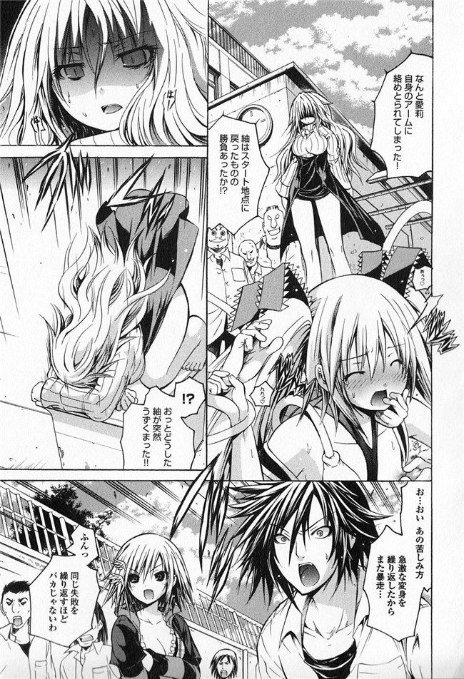 旧番本子库少女漫画:[魔穗字幕组]カガクなヤツら3