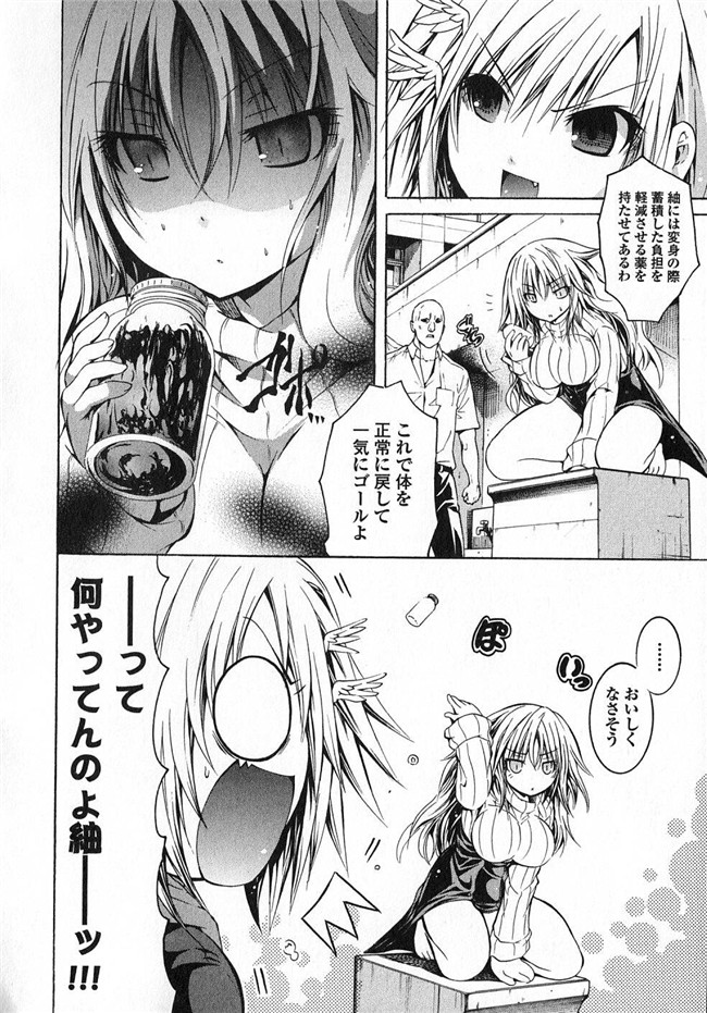 旧番本子库少女漫画:[魔穗字幕组]カガクなヤツら3