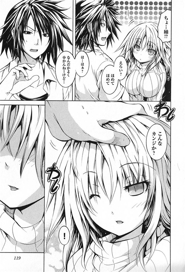 旧番本子库少女漫画:[魔穗字幕组]カガクなヤツら3