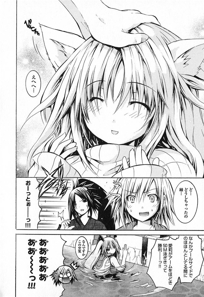 旧番本子库少女漫画:[魔穗字幕组]カガクなヤツら3