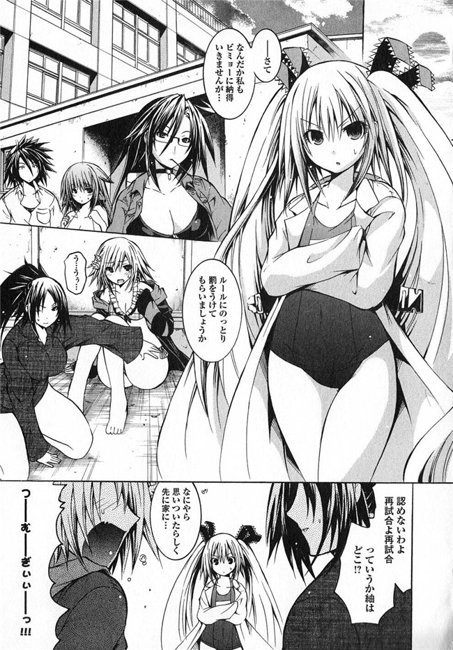 旧番本子库少女漫画:[魔穗字幕组]カガクなヤツら3