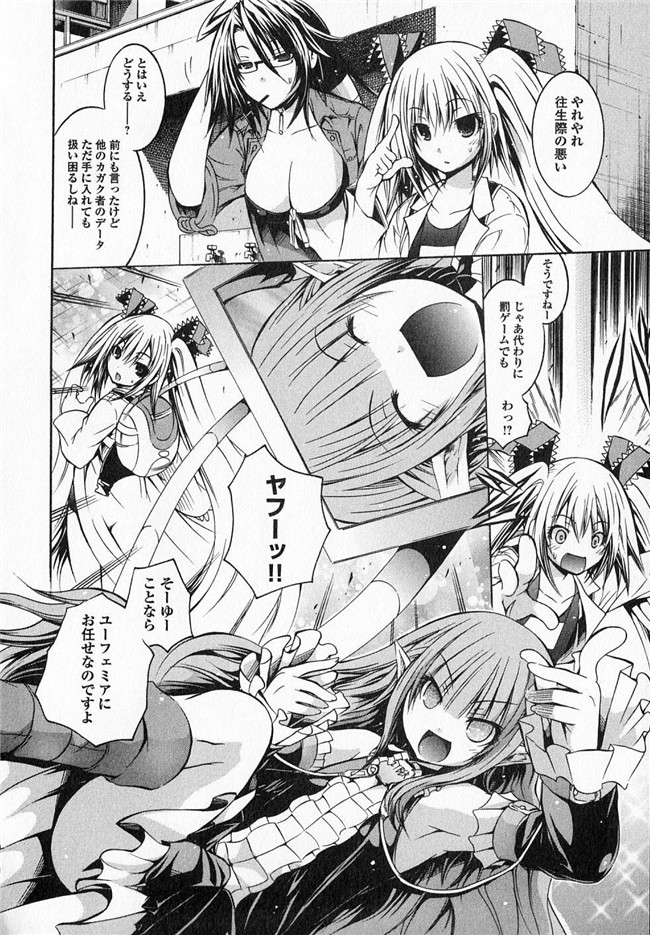 旧番本子库少女漫画:[魔穗字幕组]カガクなヤツら3