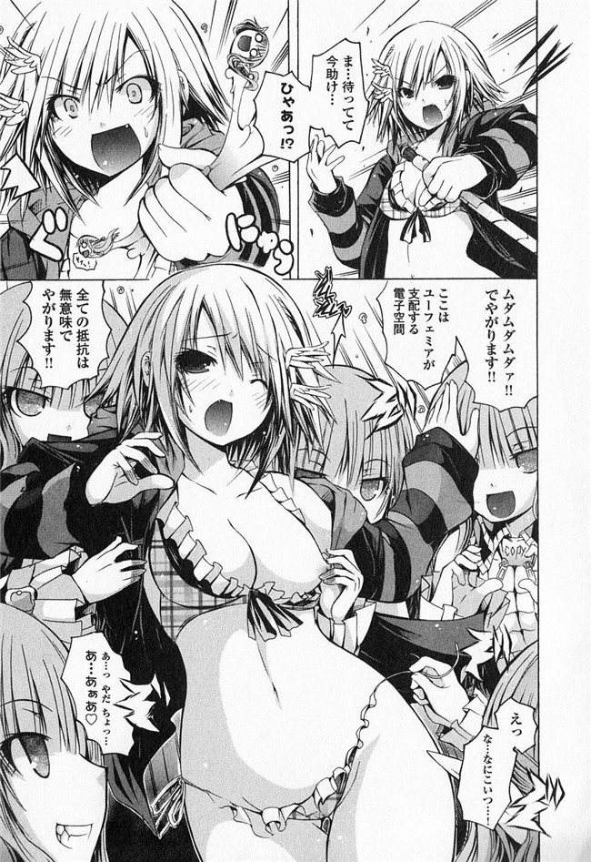 旧番本子库少女漫画:[魔穗字幕组]カガクなヤツら3