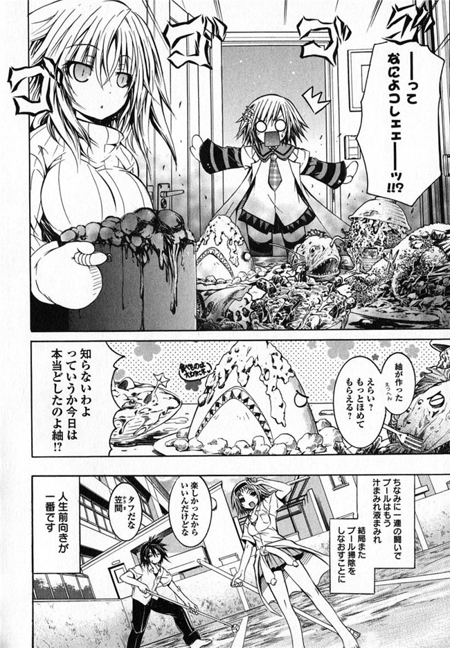 旧番本子库少女漫画:[魔穗字幕组]カガクなヤツら3