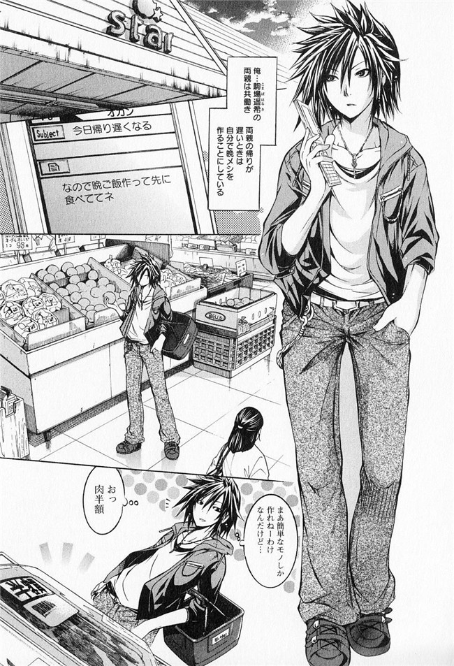 旧番本子库少女漫画:[魔穗字幕组]カガクなヤツら3