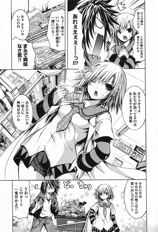 旧番本子库少女漫画:[魔穗字幕组]カガクなヤツら3