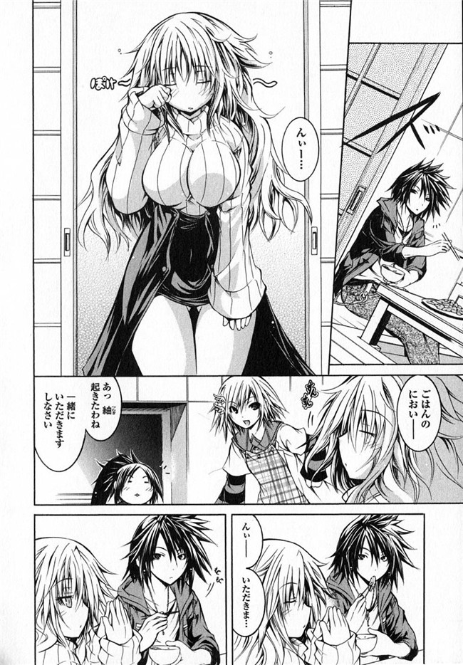 旧番本子库少女漫画:[魔穗字幕组]カガクなヤツら3